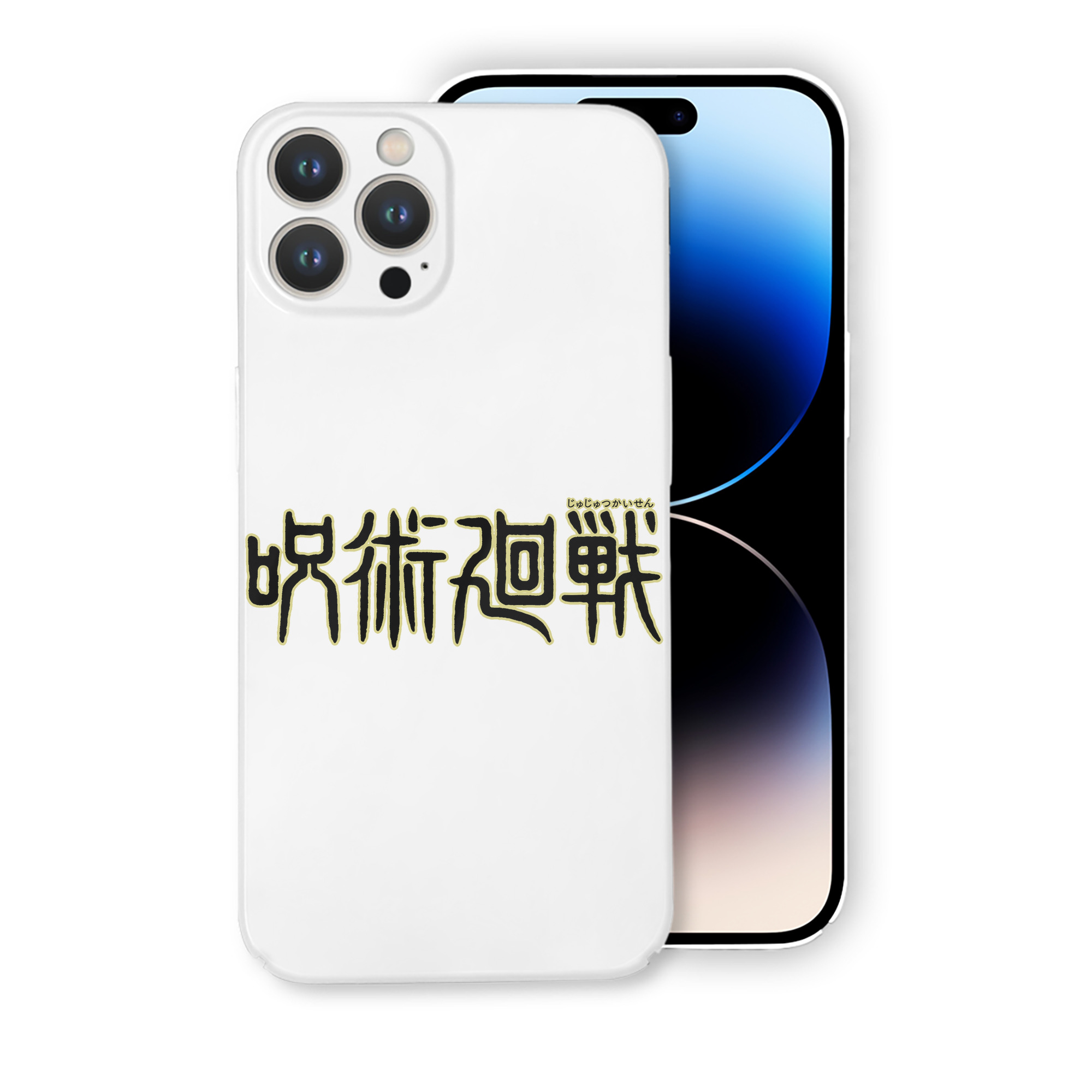 （画像用） 呪術廻戦 Jujutsu Kaisen 【iPhone 14シリーズ対応】ハードケース